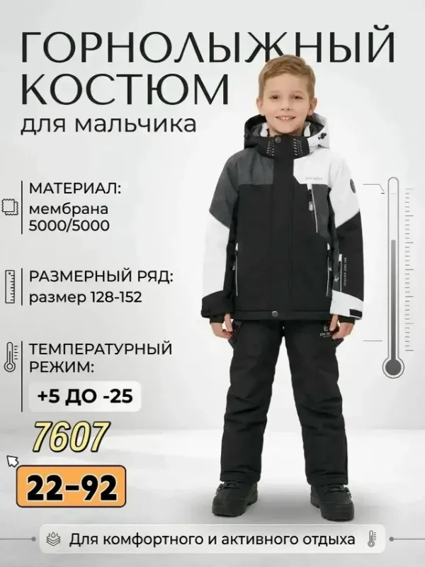 Костюм 1723731