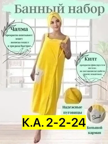 Полотенце 1723764