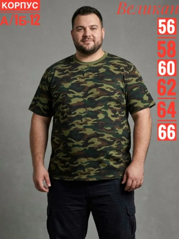 Футболка 1723766