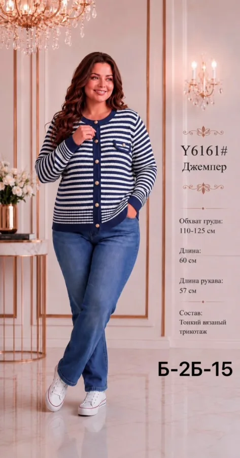 Кофта 1723900