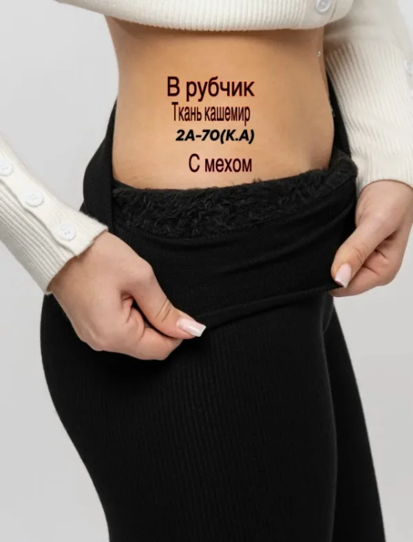 Леггинсы 1724007