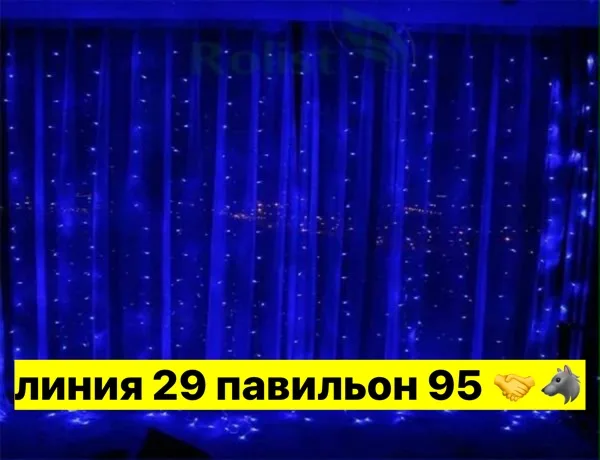Артикул 1724195