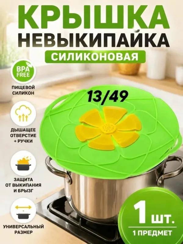 Артикул 1724613