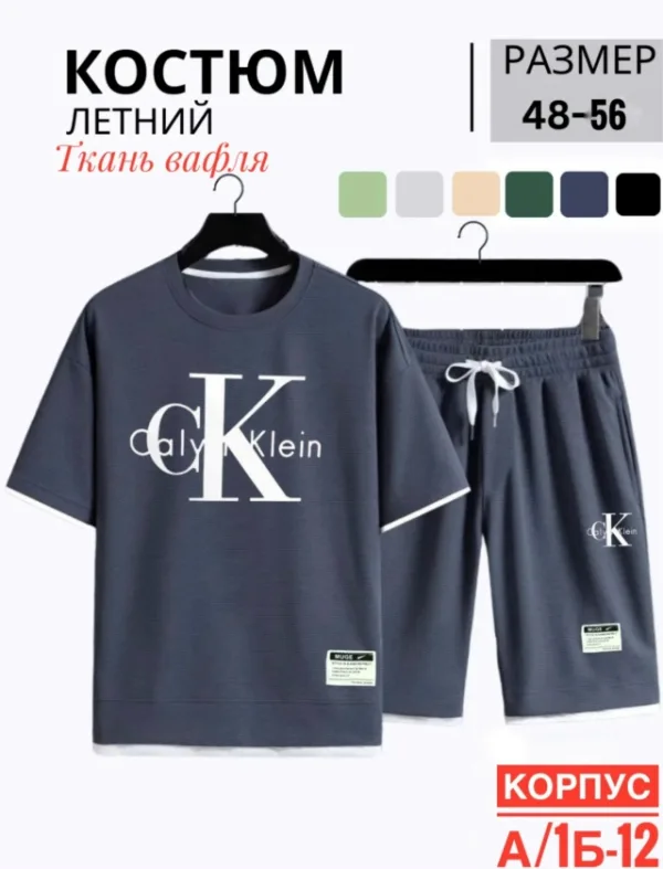 Костюм 1724617