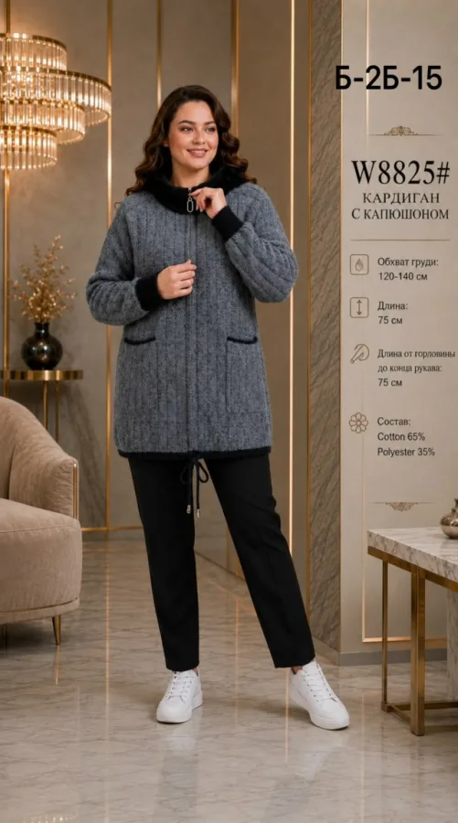 Кардиган 1724656