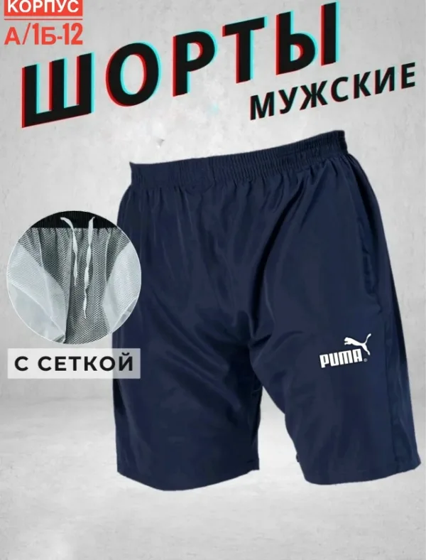 Шорты 1724899