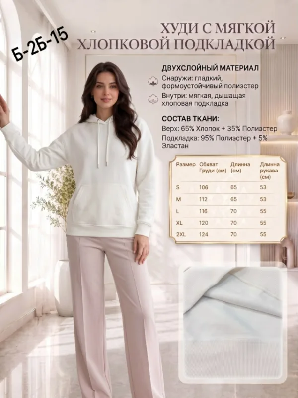 Толстовка 1724915