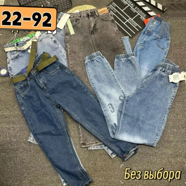 Джинсы 1725004