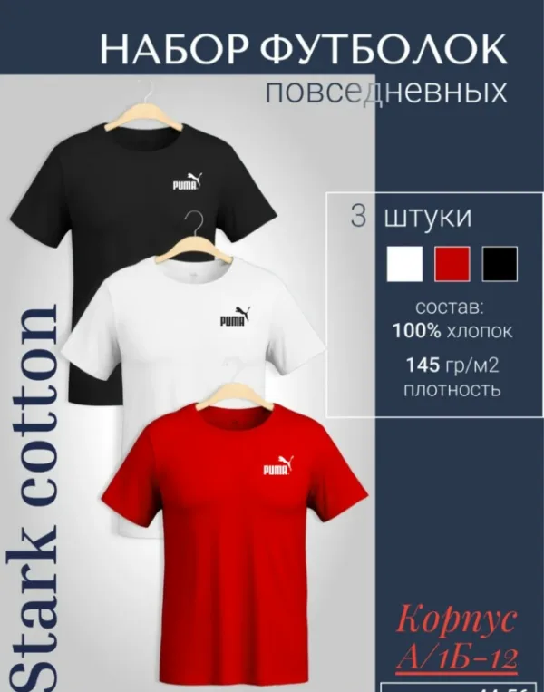 Футболка 1725035
