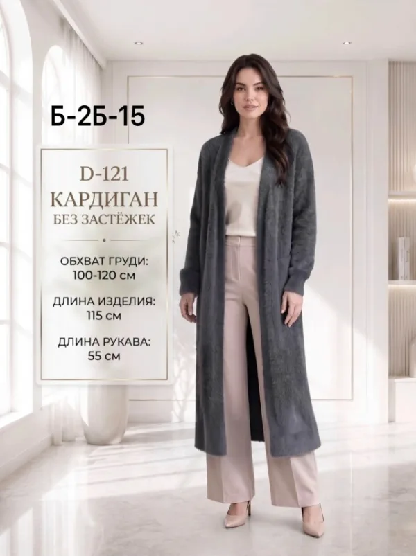 Кардиган 1725546
