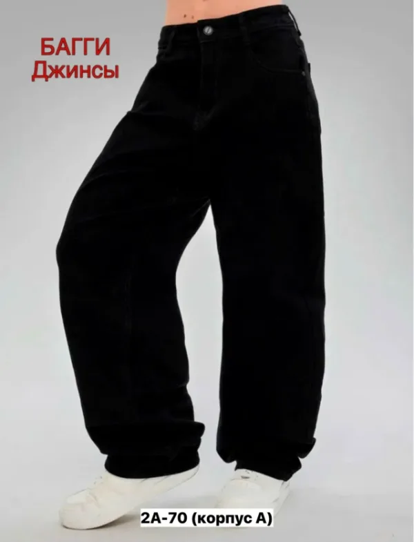 Джинсы 1725559