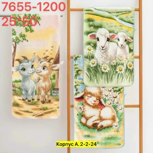 Полотенце 1725641