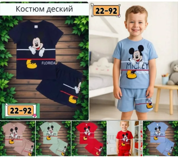 Костюм 1725685