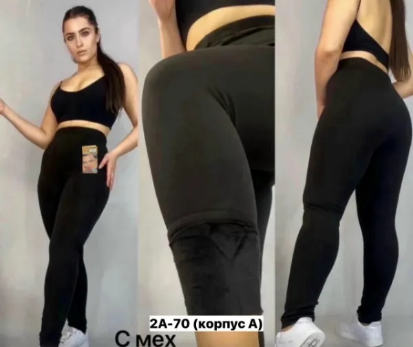 Леггинсы 1725712