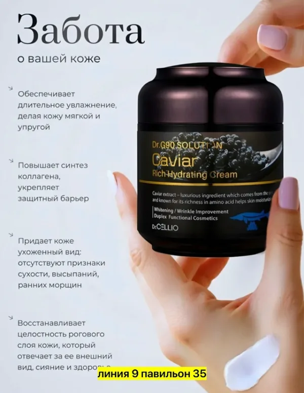 Крем 1725753