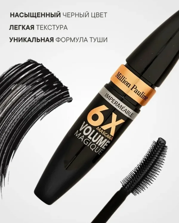 Тушь 1725996