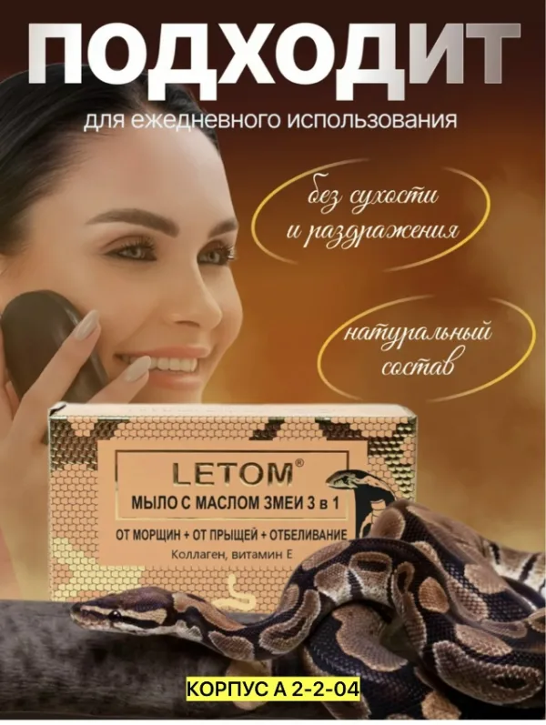 Мыло 1726231