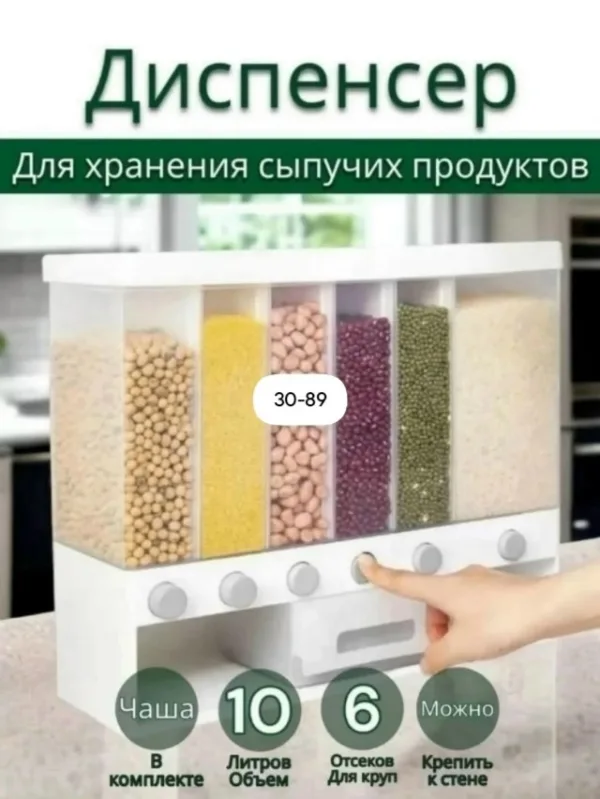 Органайзер для хранения 1726260