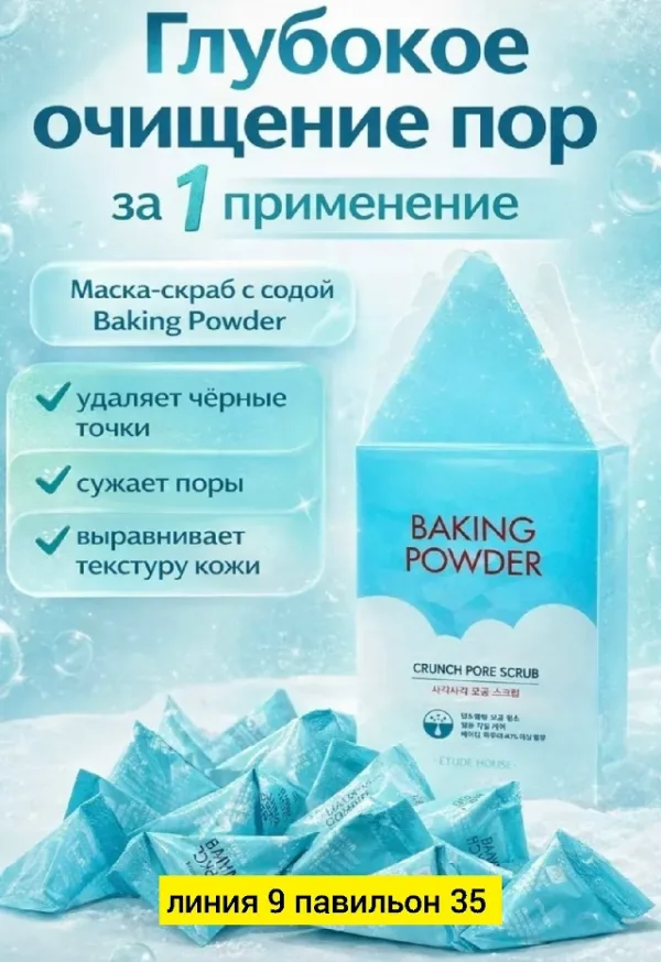 Скраб 1726329