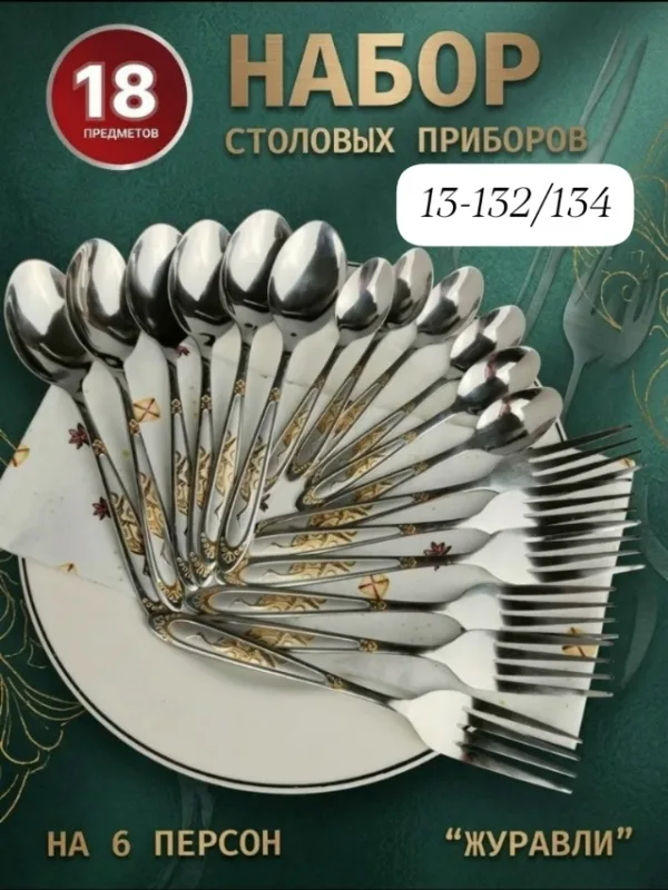 Артикул 1726437