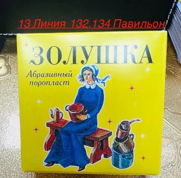 Артикул 1726520