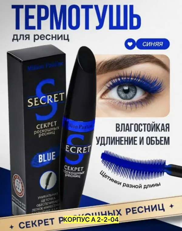 Тушь 1726693
