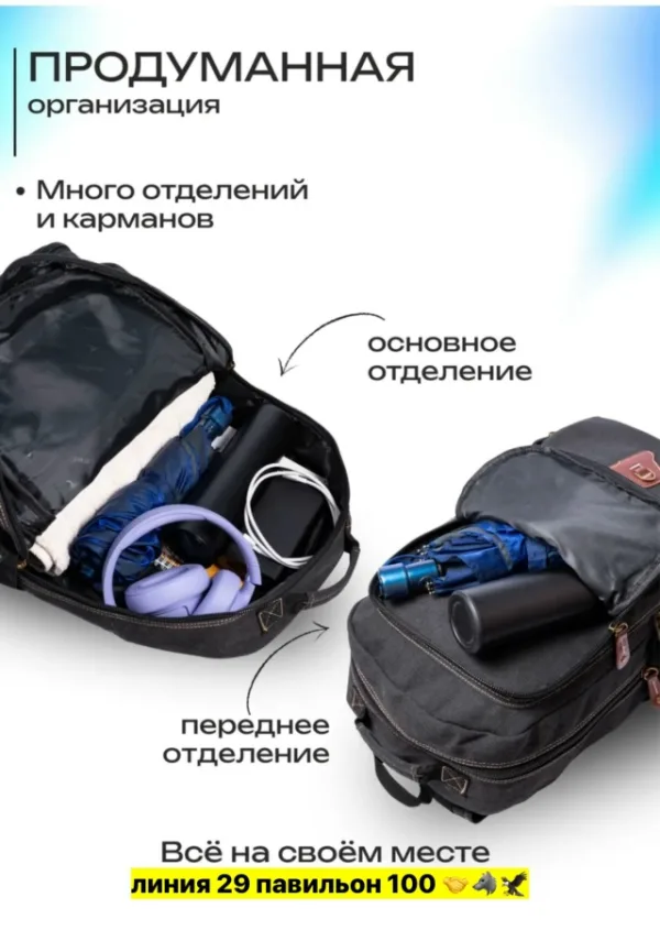 Рюкзак 1726801