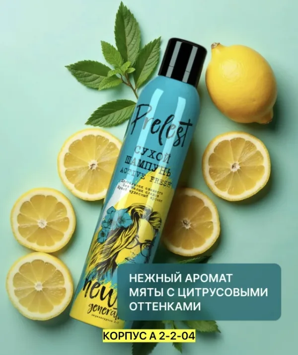 Шампунь 1726818