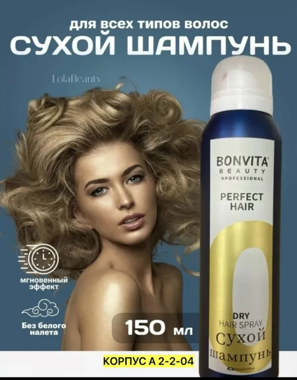 Шампунь 1727012
