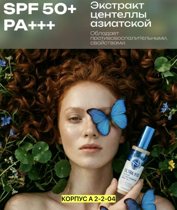 Крем 1727013