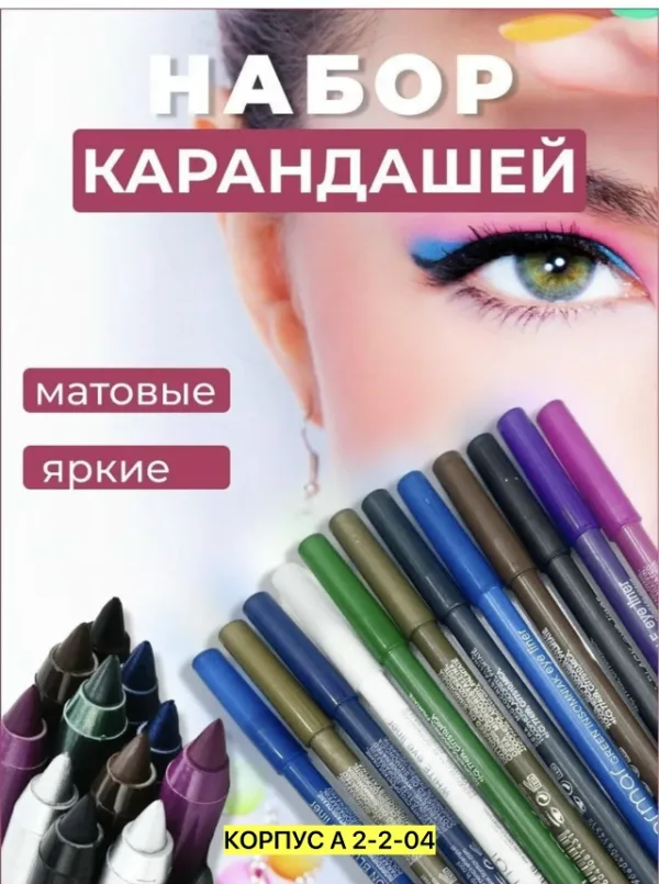 Карандаш 1727239