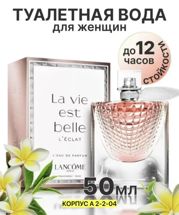 Парфюм 1727287