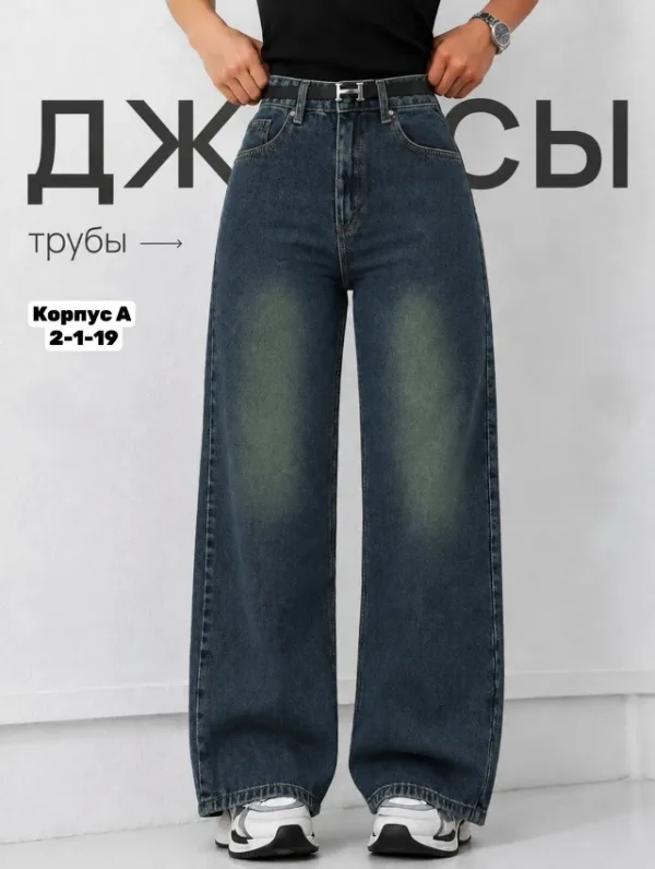 Джинсы 1727497