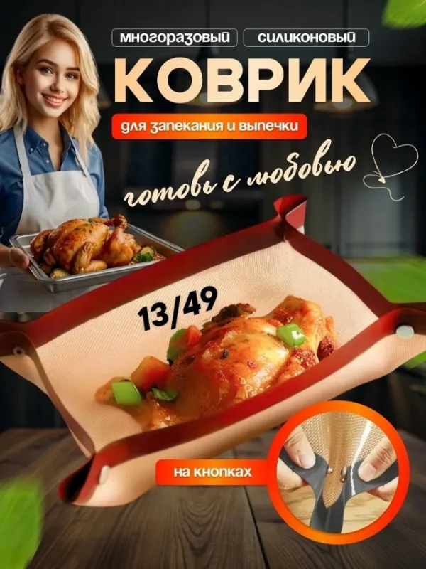 Артикул 1727512