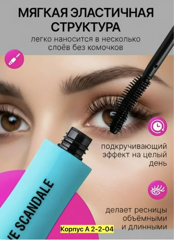 Тушь 1727546