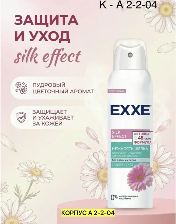 Артикул 1727566