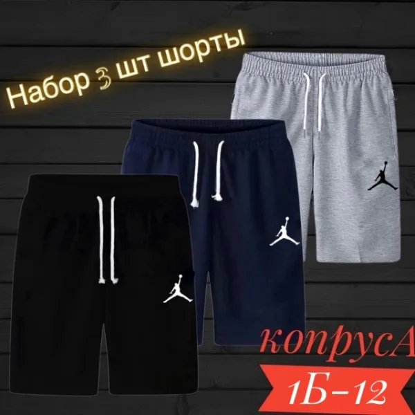 Шорты 1727652