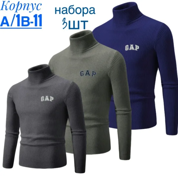 Водолазка 1727837