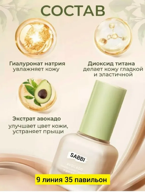 Крем 1727879