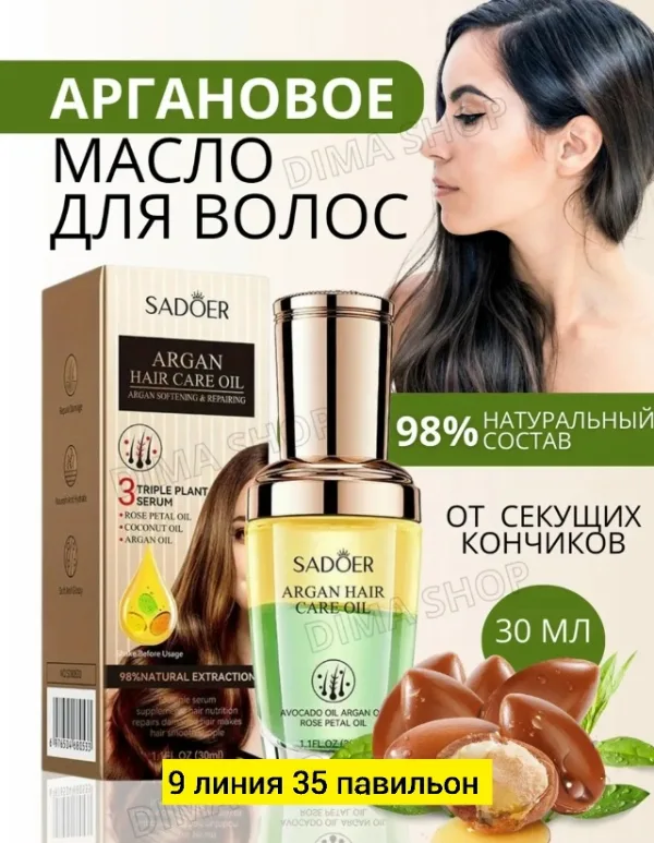 Масло 1727883