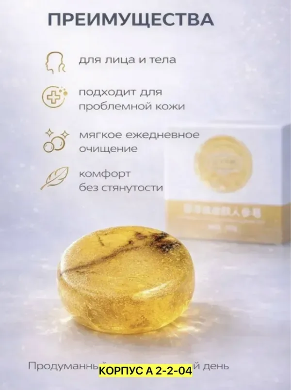 Мыло 1727979