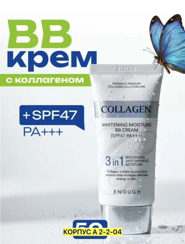 Крем 1728062