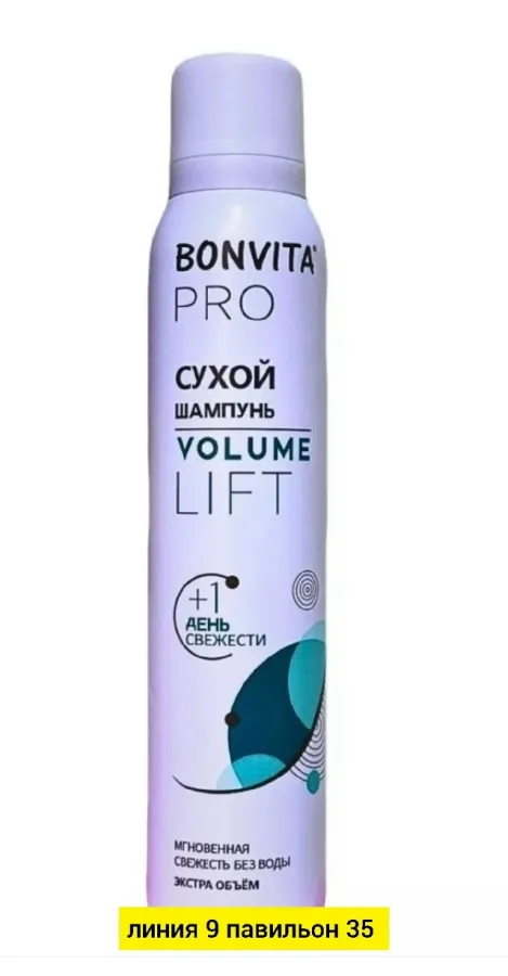 Шампунь 1728068