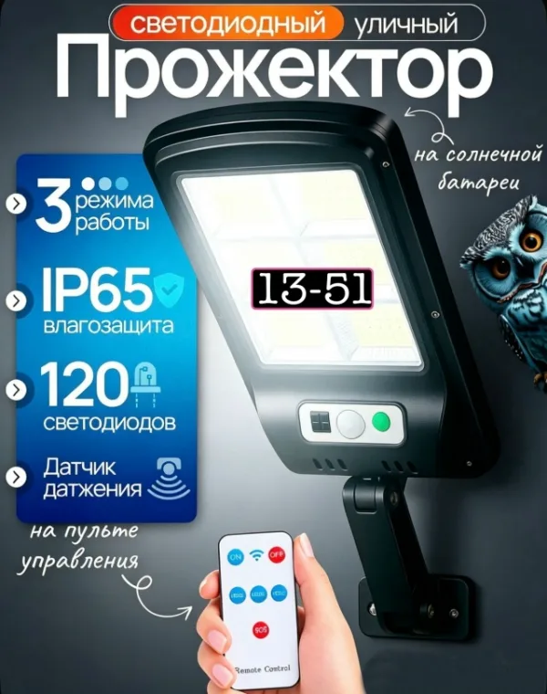 Светильник 1728160