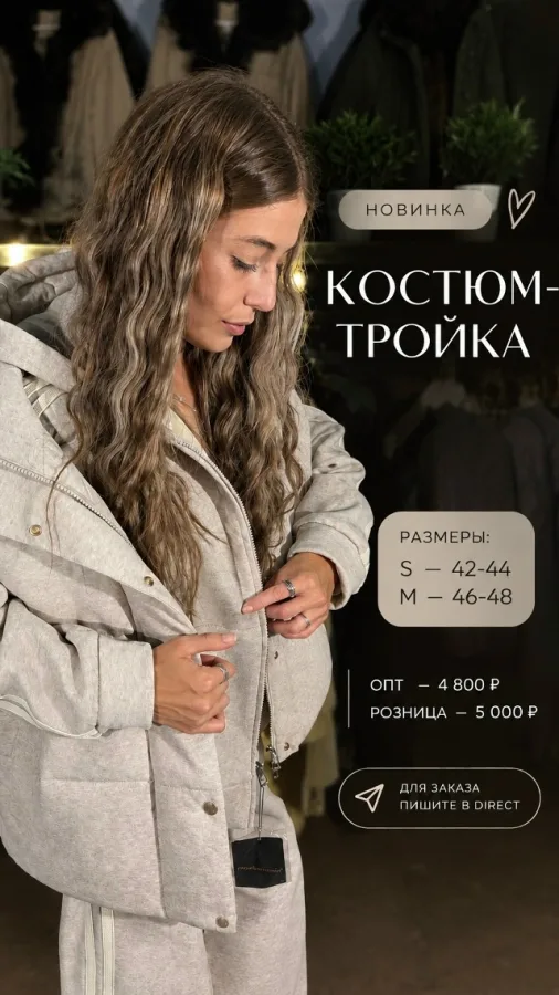 Костюм 1728217