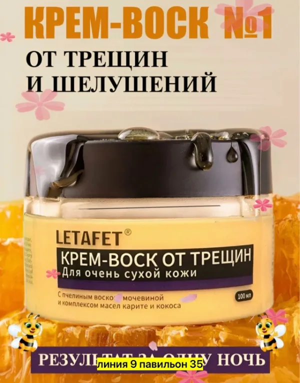 Воск 1728287