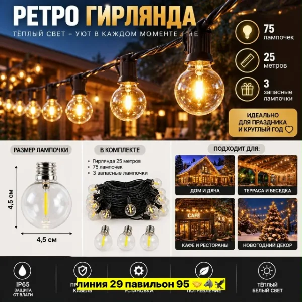 Артикул 1728390
