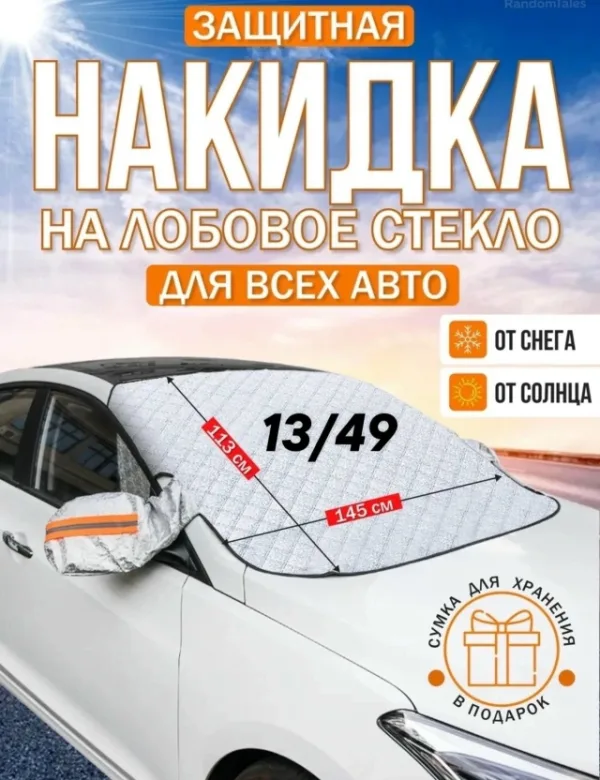Артикул 1728486