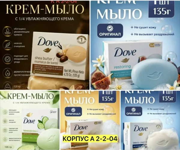 Мыло 1728840