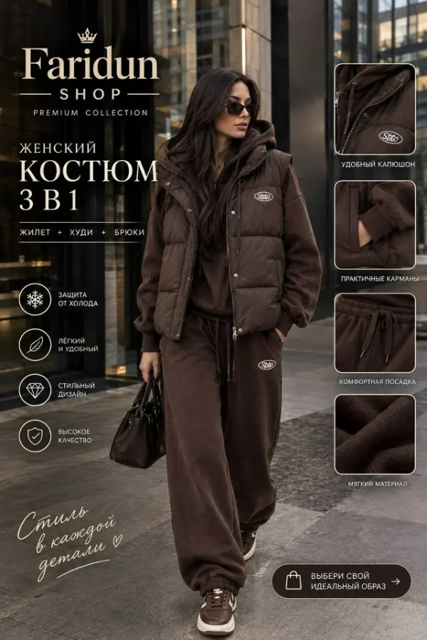Брюки 1728918
